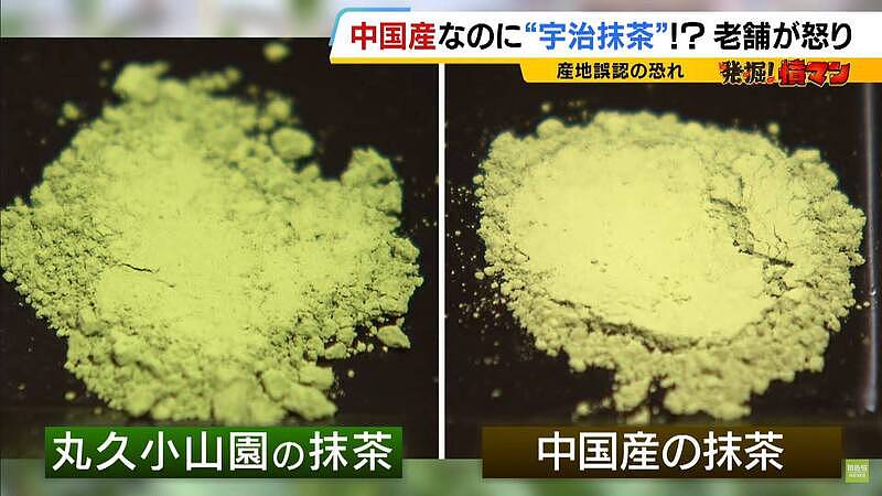 中国企业山寨日本百年品牌“宇治抹茶”!本尊气炸(组图) - 3