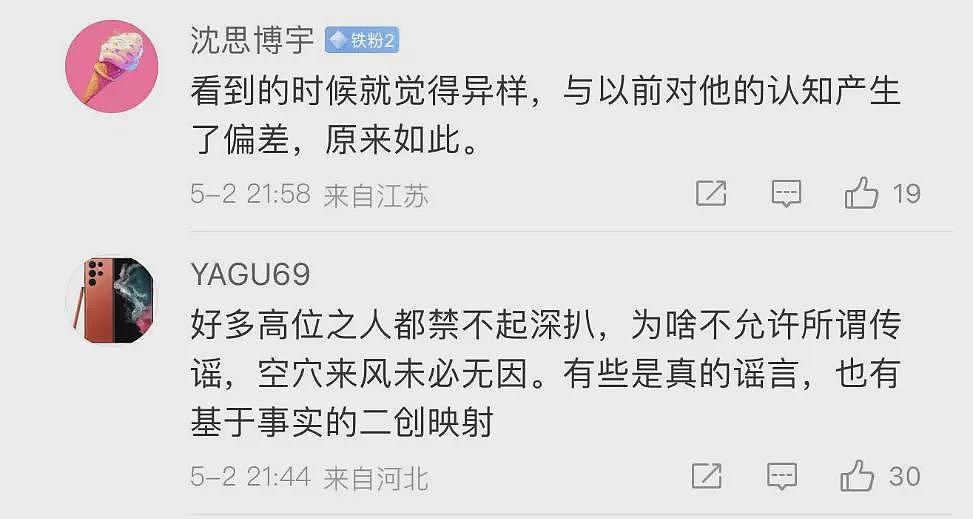 饶毅为王辰院士辩护，却被曝出女儿的学历内幕...（组图） - 22