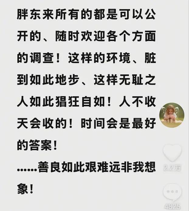 于东来：对方若不受罚，我将关闭胖东来！相关网红账号已被禁，仿冒号一开即被封（组图） - 4
