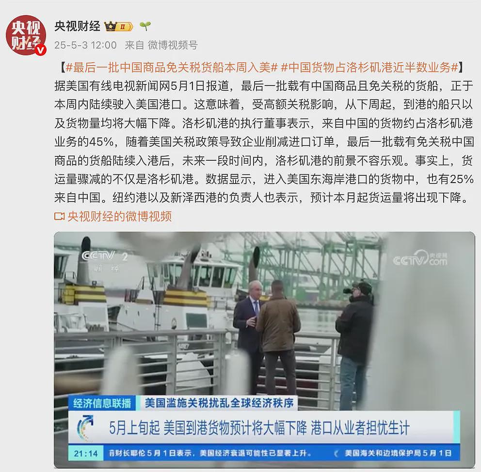 特朗普又放大招，取消中国包裹免税，号召商科生去工厂搬砖！美国留学生成政策博弈牺牲品（组图） - 4