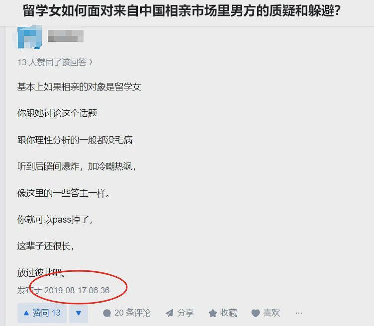 从相亲圈到资本市场,留学生面临贬值困境(图) - 2