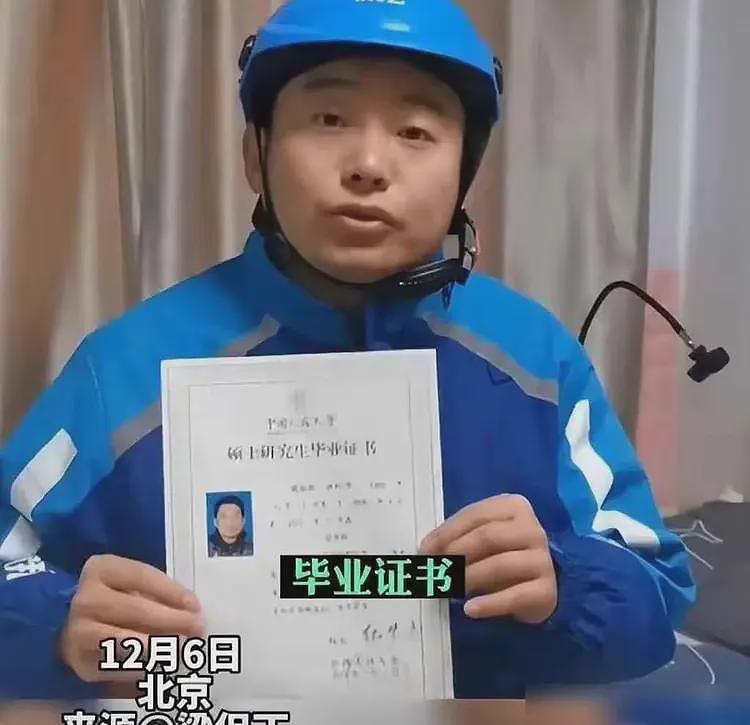 女硕士送外卖爆火后续!网友:没有好父母,硕士毕业也找不到好工作(视频/组图) - 7