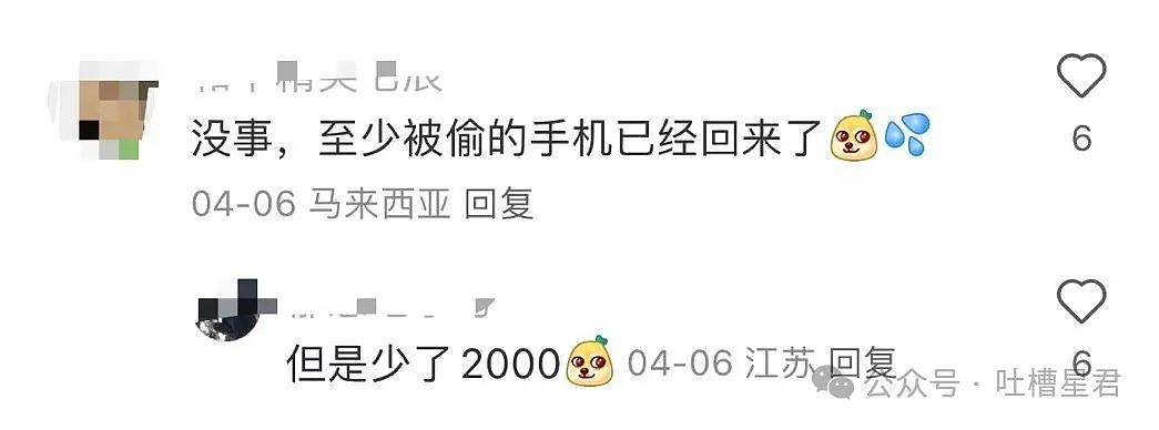 【爆笑】“五一出去玩男友只订便宜酒店...？”网友：啊啊啊原来你们谈的是这种（组图） - 83