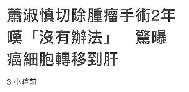 流产4次癌症转移！爱上月薪2千已婚奶爸、癌症复发精神分裂拼命生娃、老公却当街偷吃？（组图） - 34