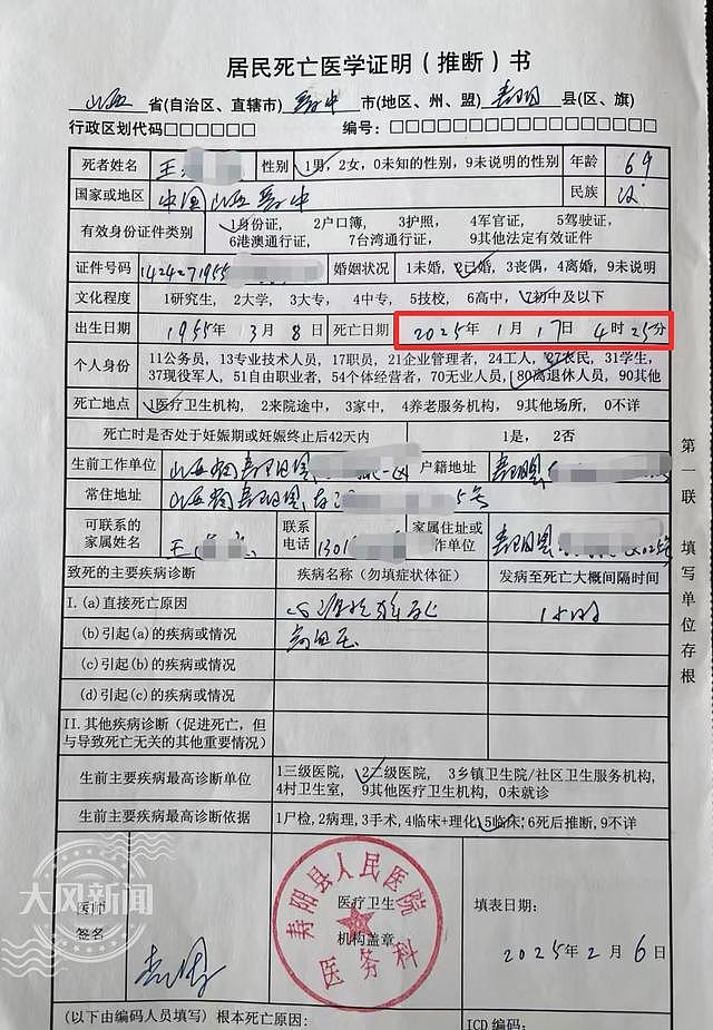 侄子代办老人丧事花光23万遗产遭索赔,法院判了:铺张浪费,赔偿62500元(组图) - 5