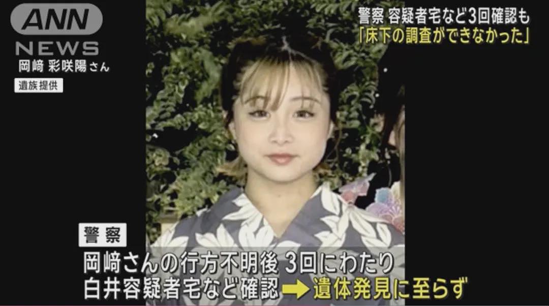 日本20岁女孩失踪4个月后，在前男友家被找到一堆白骨！死前10天内曾报警9次被无视…（组图） - 9