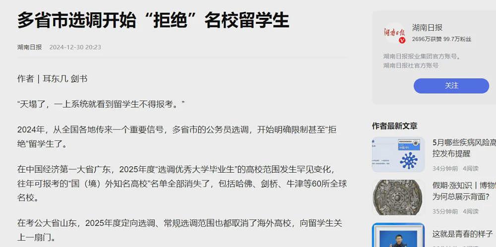从相亲圈到资本市场,留学生面临贬值困境(图) - 6
