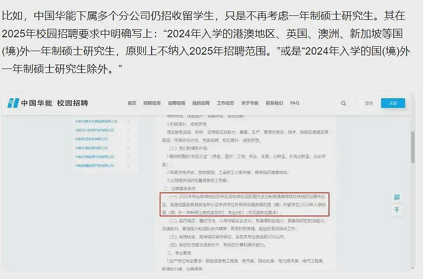 从相亲圈到资本市场,留学生面临贬值困境(图) - 5