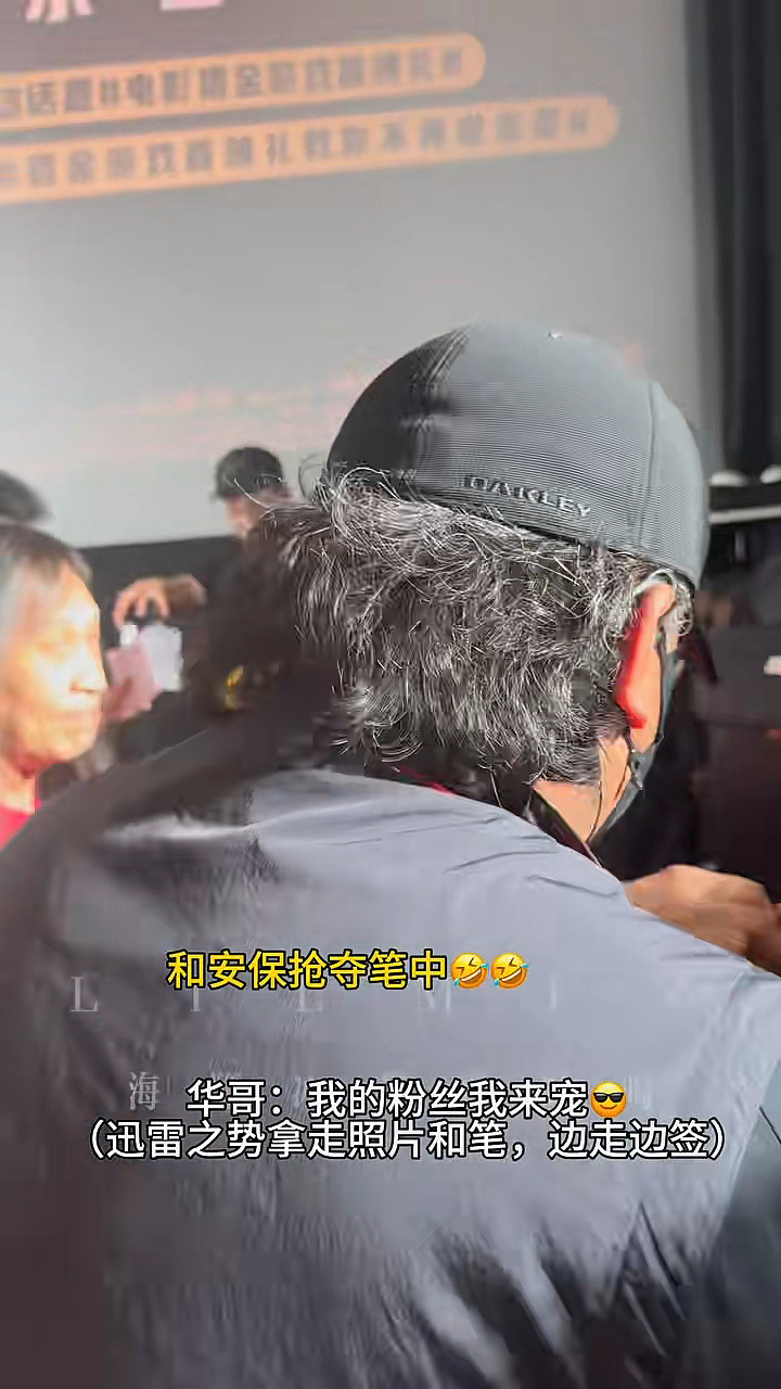 刘德华拈花惹草?王晶大爆华仔感情事,跟俞可欣拍拖细节(组图) - 11
