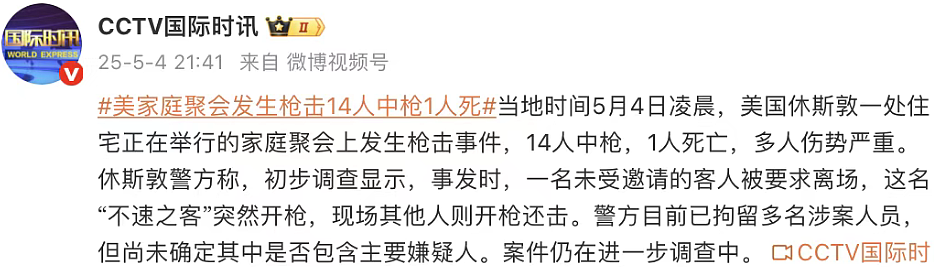 突发惨案!家庭聚会秒变 “战场”, 宾客拔枪火拼,致15人死伤(组图) - 1