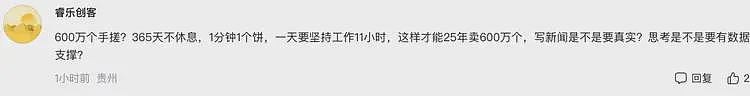 五一假期，又有媒体翻车了……（组图） - 3