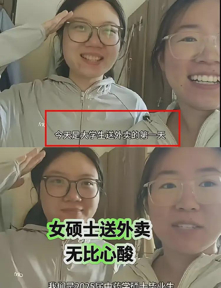女硕士送外卖爆火后续!网友:没有好父母,硕士毕业也找不到好工作(视频/组图) - 2