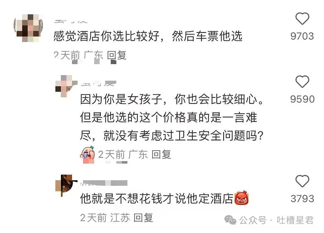 【爆笑】“五一出去玩男友只订便宜酒店...？”网友：啊啊啊原来你们谈的是这种（组图） - 11