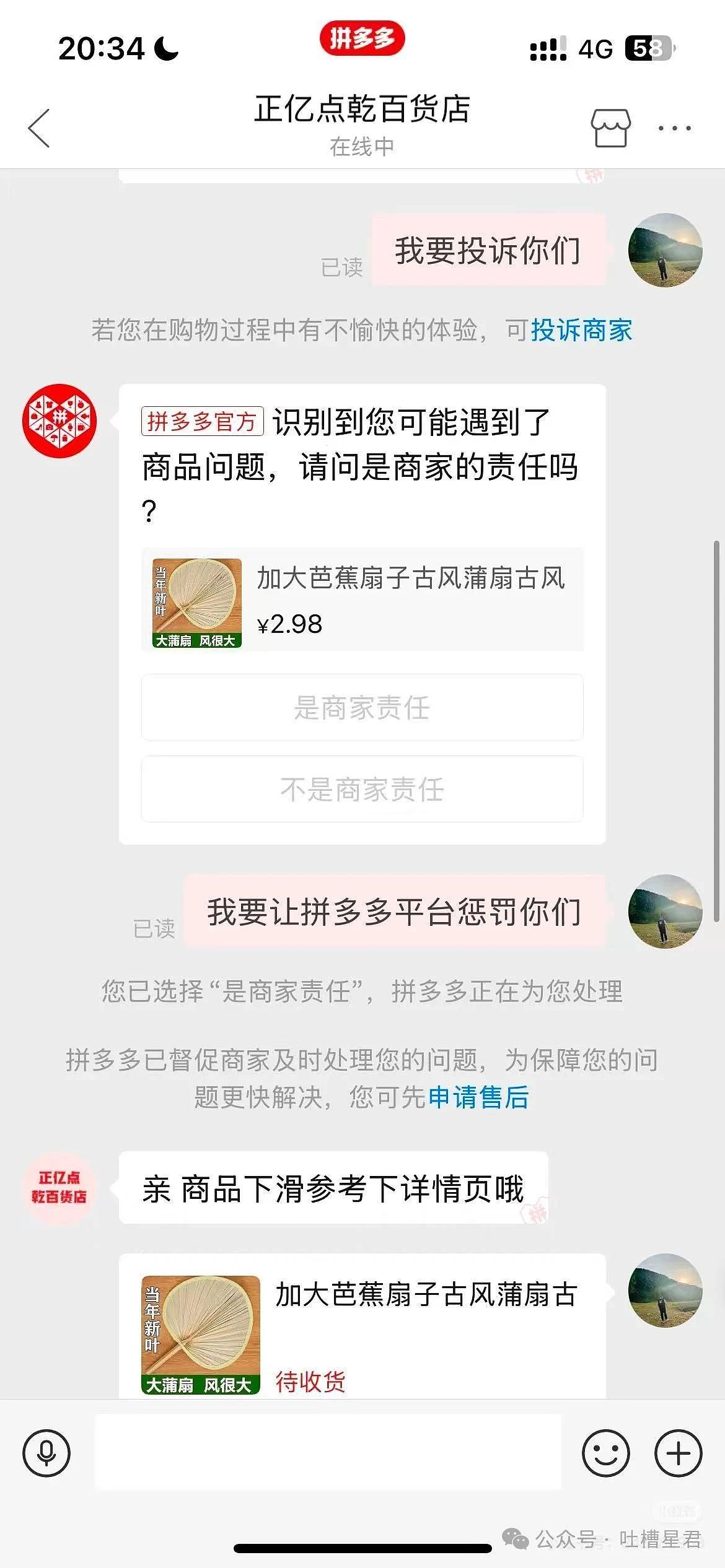 【爆笑】“网购被无良商家欺骗能有多搞笑？”哈哈哈商家你的良心不会痛吗（组图） - 13