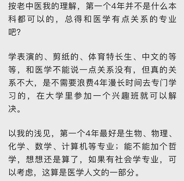 饶毅为王辰院士辩护，却被曝出女儿的学历内幕...（组图） - 8
