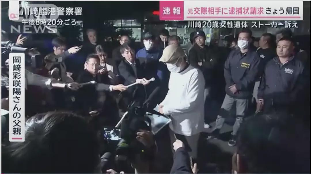 日本20岁女孩失踪4个月后，在前男友家被找到一堆白骨！死前10天内曾报警9次被无视…（组图） - 37