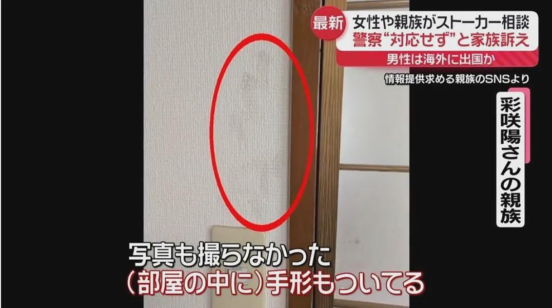 日本20岁女孩失踪4个月后，在前男友家被找到一堆白骨！死前10天内曾报警9次被无视…（组图） - 7