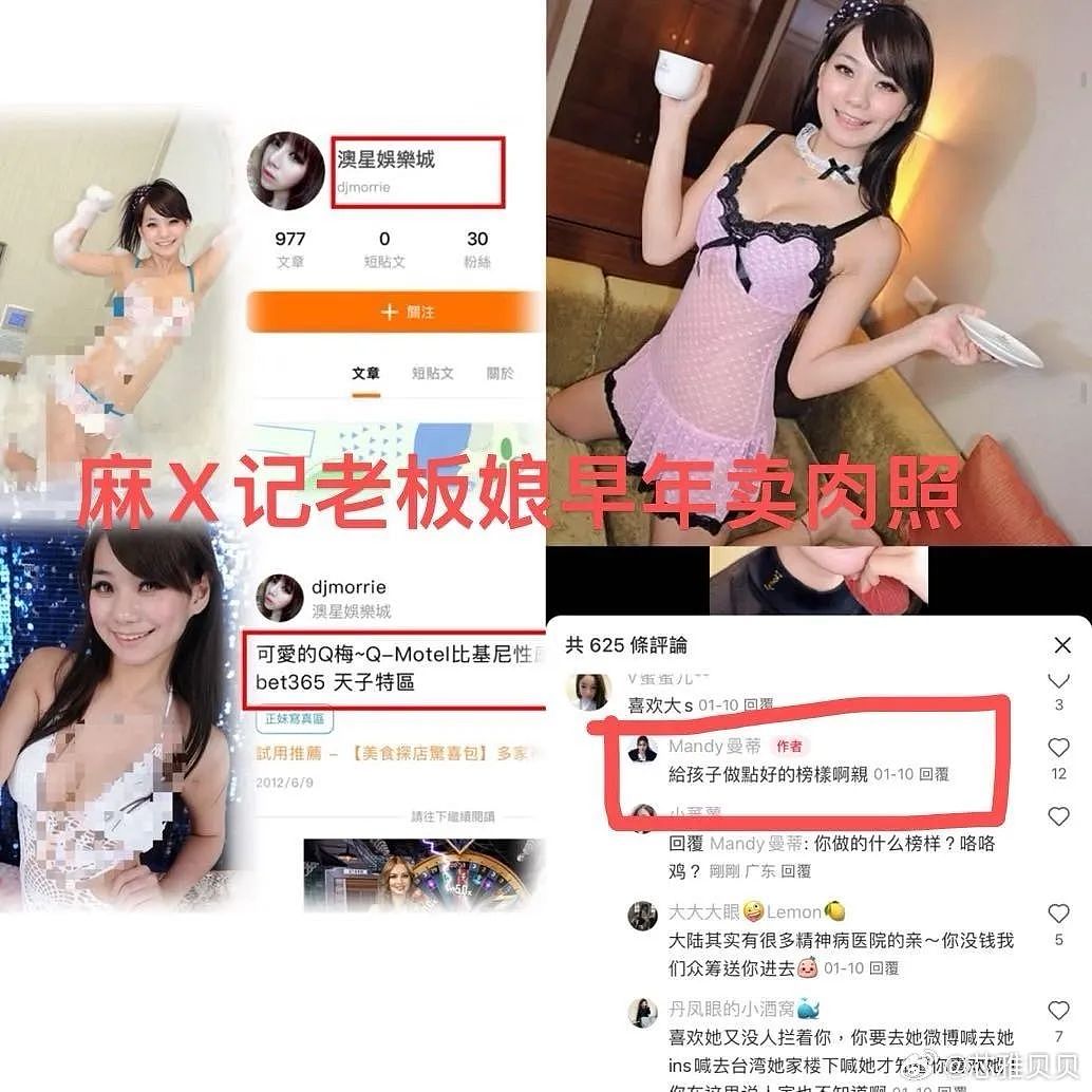 大瓜！马筱梅20岁澳门艳照曝光，3000张大尺度，张兰霸气护儿媳被打脸（组图） - 19