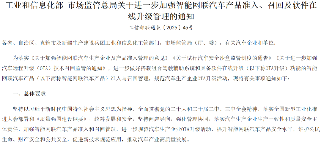 中国开始严抓智驾，为啥业内却说影响不大（组图） - 8