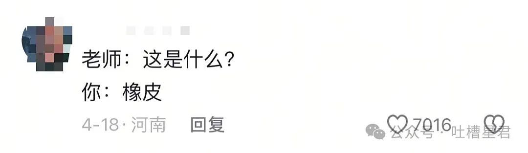 【爆笑】“五一出去玩男友只订便宜酒店...？”网友：啊啊啊原来你们谈的是这种（组图） - 26