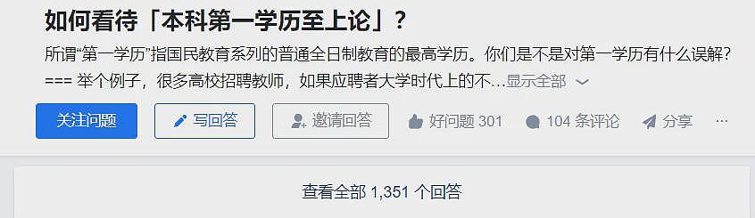 从相亲圈到资本市场,留学生面临贬值困境(图) - 4