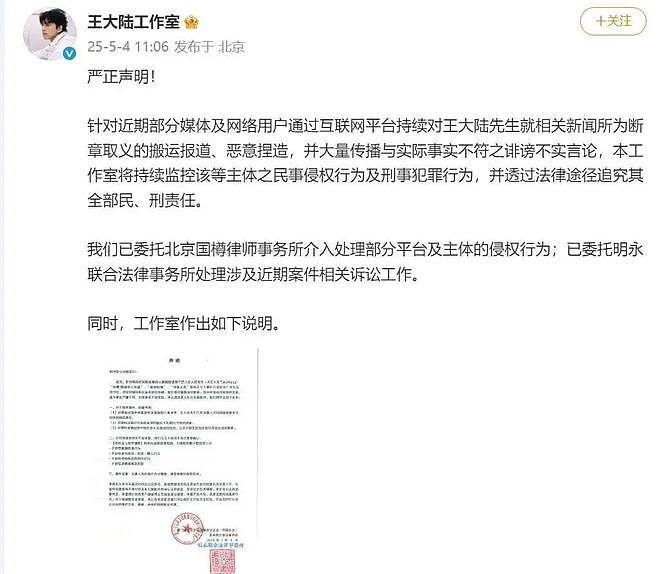 李小璐贾乃亮复婚？沈腾马丽打算解绑？周深罗云熙粉丝掐架？王大陆再被曝涉黑？被影后气到无语的男主？（组图） - 7