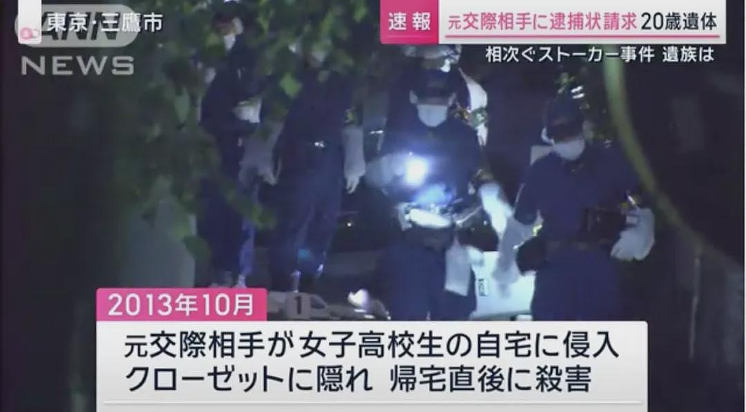 日本20岁女孩失踪4个月后，在前男友家被找到一堆白骨！死前10天内曾报警9次被无视…（组图） - 31