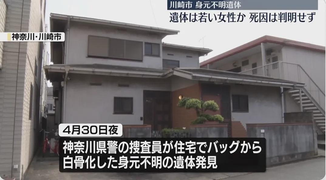 日本20岁女孩失踪4个月后，在前男友家被找到一堆白骨！死前10天内曾报警9次被无视…（组图） - 2