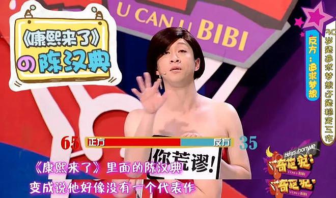 当“康熙老友”闯荡内娱：水土不服的综艺咖们（组图） - 8