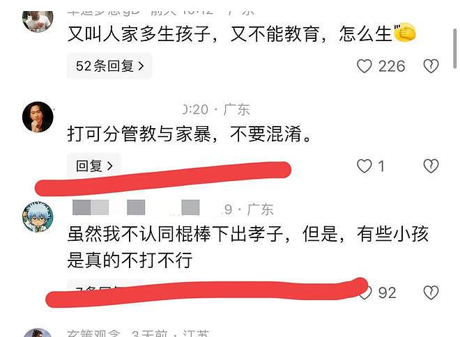 可以动口不能动手!广东出台规定,要求家长教育孩子不能动手打(组图) - 4