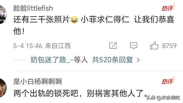 曝马筱梅早期照片，长相差异大，汪小菲被群嘲，博主暗指S妈操控（组图） - 6