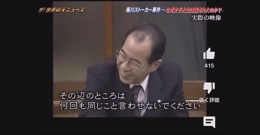 日本20岁女孩失踪4个月后，在前男友家被找到一堆白骨！死前10天内曾报警9次被无视…（组图） - 35