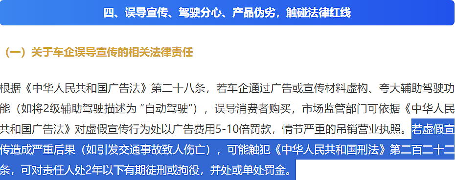 中国开始严抓智驾，为啥业内却说影响不大（组图） - 2