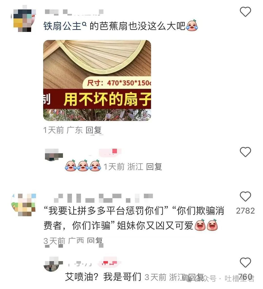 【爆笑】“网购被无良商家欺骗能有多搞笑？”哈哈哈商家你的良心不会痛吗（组图） - 18