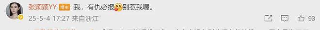 张颖颖火力全开!吐槽马筱梅伪善又绿茶,艳照满天飞还敢内涵大S(组图) - 17