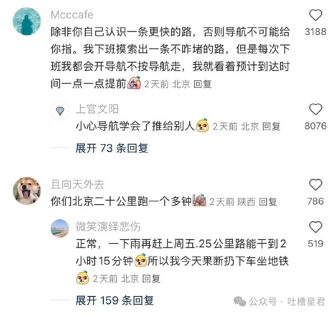 【爆笑】“五一出去玩男友只订便宜酒店...？”网友：啊啊啊原来你们谈的是这种（组图） - 46