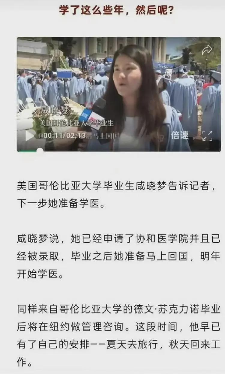 比董小姐更“水货”的人被扒出，常和领导吃饭，协和摆烂日记曝光（组图） - 7