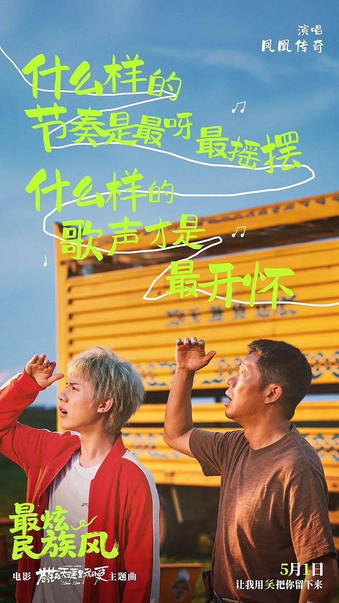 从唱《最炫民族风》到演男一号:曾毅的跨界冒险(组图) - 8