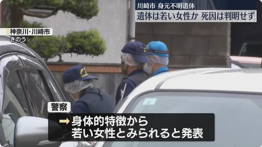 日本20岁女孩失踪4个月后，在前男友家被找到一堆白骨！死前10天内曾报警9次被无视…（组图） - 3