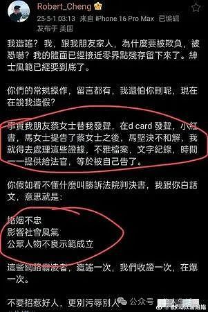 汪小菲婚礼倒数13天，Mandy被前夫插刀：出轨多男（组图） - 4
