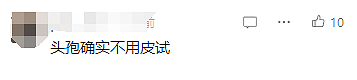 心痛！19岁女生输液后身亡，曾拔针自救！此药很常用……（组图） - 4