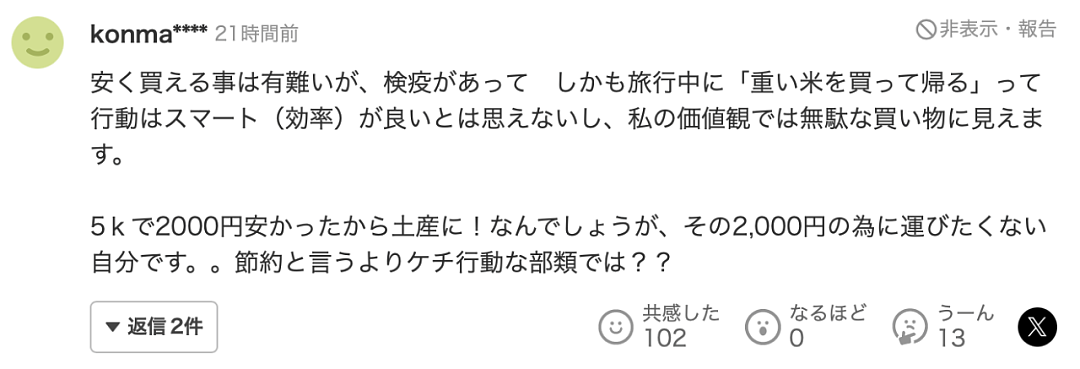日本人在韩国疯抢大米！扛30公斤回国，却吐槽：便宜没好货，还是日本大米好吃！（组图） - 14