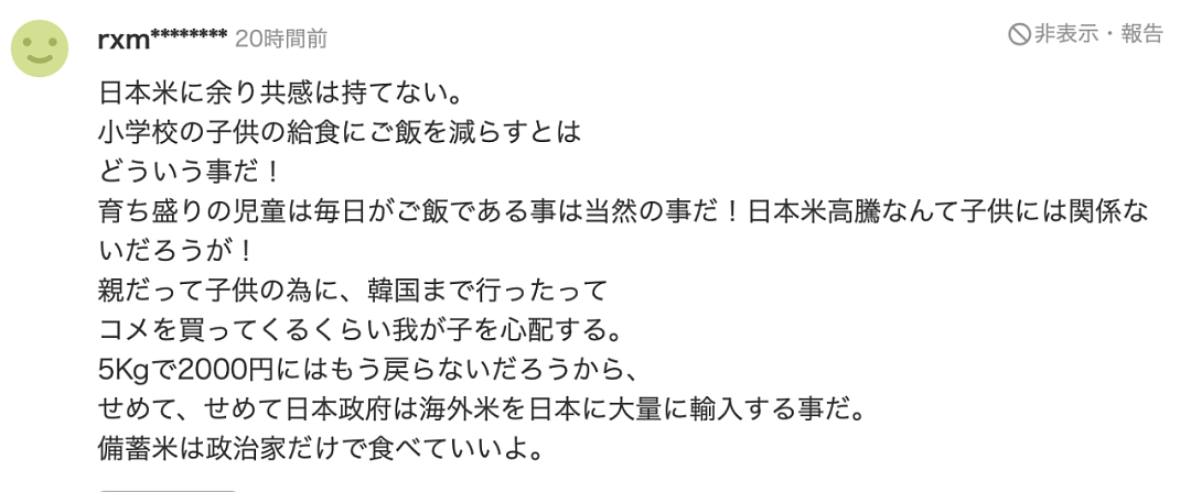 日本人在韩国疯抢大米！扛30公斤回国，却吐槽：便宜没好货，还是日本大米好吃！（组图） - 16