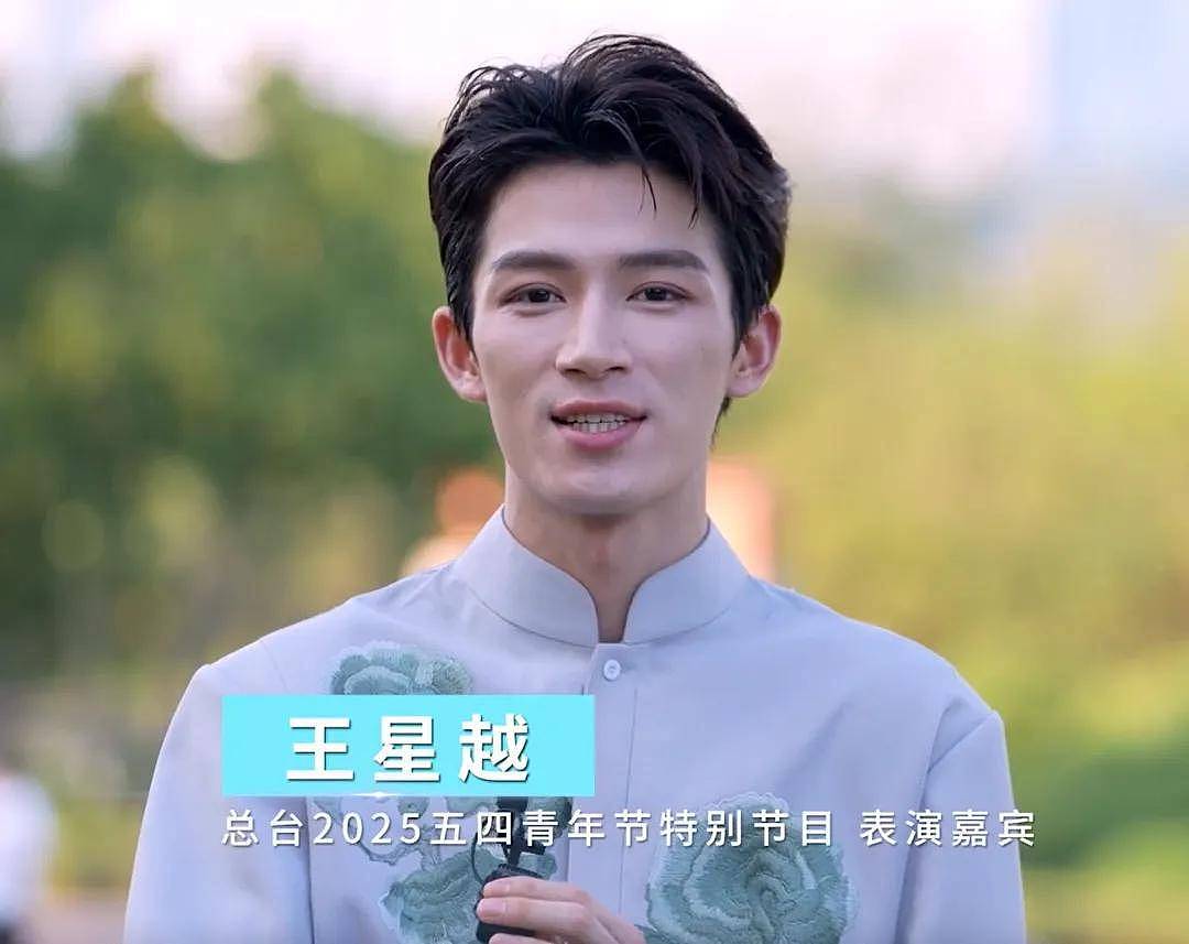 央视五四晚会明星状态：关晓彤齐刘海长发显脸圆，胡先煦眼袋重（组图） - 16