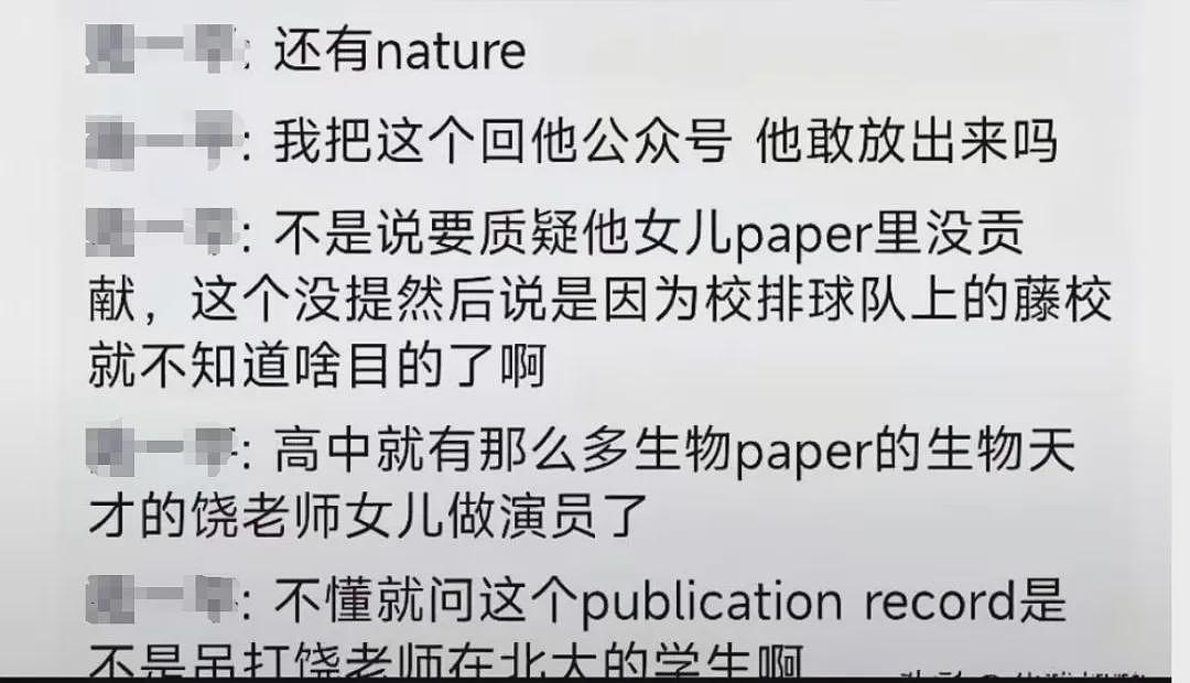 饶毅为王辰院士辩护，却被曝出女儿的学历内幕...（组图） - 23