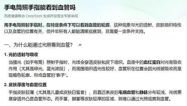 女生晒电筒照手图被网友发现不对劲！检查后确诊血管瘤立马住院手术，医生：这些危险信号要当心（组图） - 5