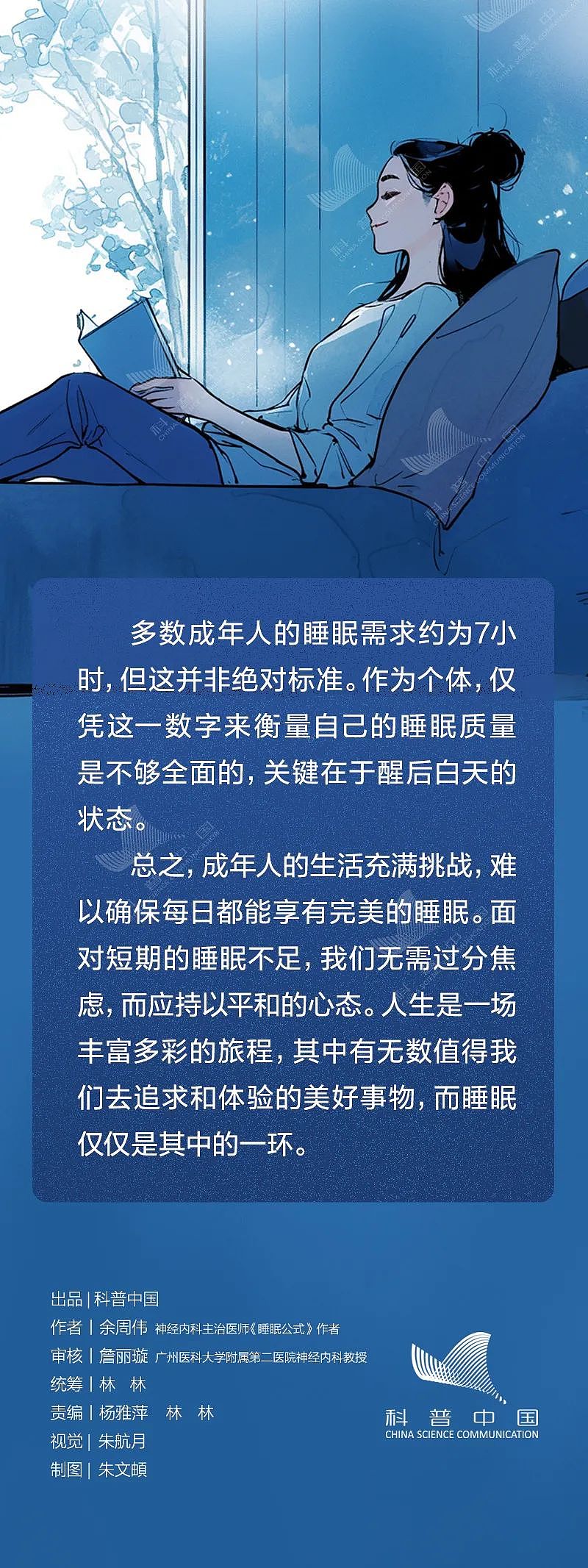【健康】每天睡够 8 个小时才健康?原来我们一直搞错了...(组图) - 10