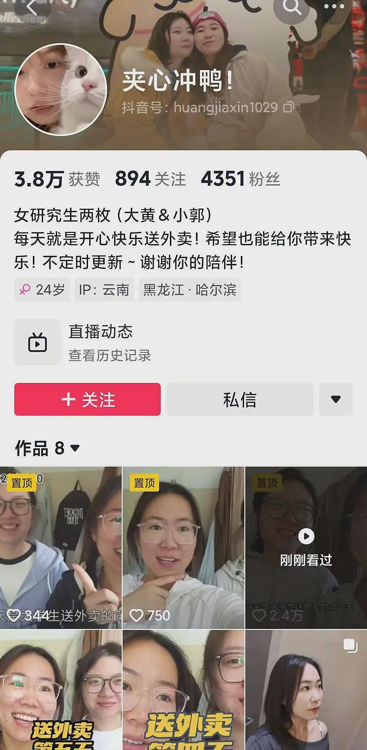 女硕士送外卖爆火后续!网友:没有好父母,硕士毕业也找不到好工作(视频/组图) - 3