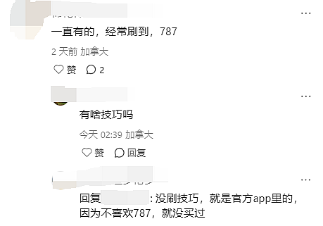 惊爆!回国商务舱惊现“Bug票”,华人疯抢后遭集体退票(组图) - 9