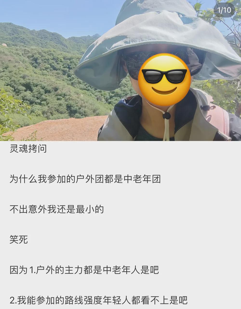 中产玩户外的尽头，是老年徒步团？（图） - 1